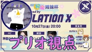 【RLX杯】連合戦士プリオ視点【賞金首】　公式イベント楽しむぞ！【PUBGモバイル】