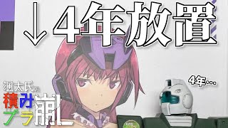 4年間放置したガンメタアーキテクト氏を作るの配信