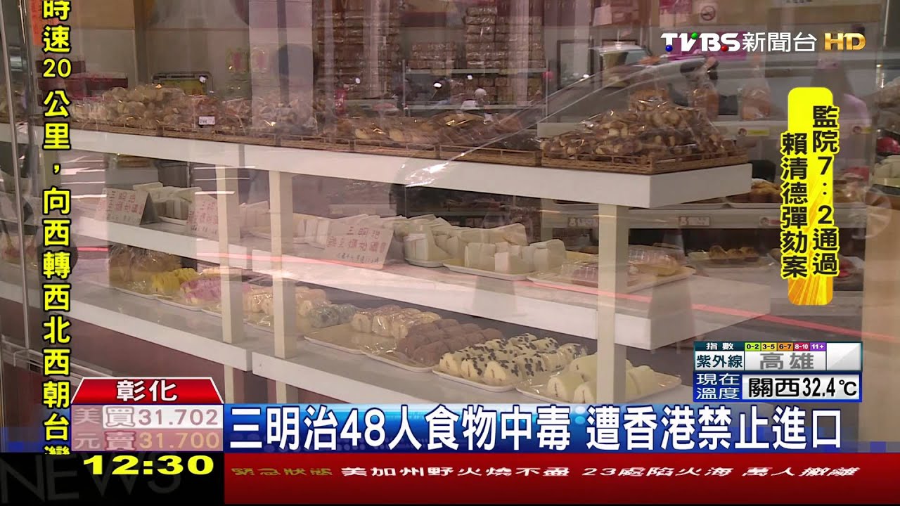 洪瑞珍三明治出包　港府禁止進口、銷售