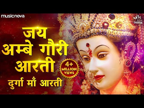 Jai Ambe Gauri Aarti (Lyrical) — watch video