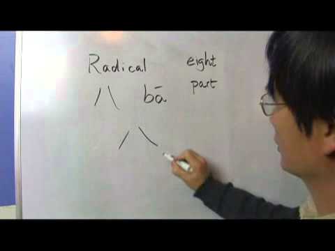 Chinese Symbols for Parting