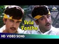 Vela Vanthu Video Song Nadigan Tamil Movie Songs Sathyaraj Ilaiyaraaja HD