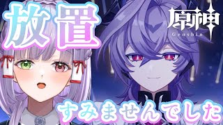 【#原神】え!? LUNAⅢ来ちゃった!? まずはリハビリさせてください！#vtuber #原神復帰