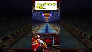 エッグマンの【発射予告】を想像するゲーム実況者【ソニックアドベンチャー2】