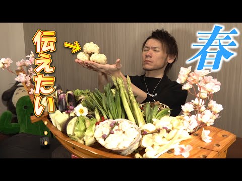 【山菜の天麩羅】せめて名前だけでも覚えて帰っていただきたい。。