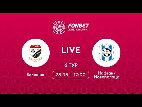 LIVE | Белшина — Нафтан-Новополоцк