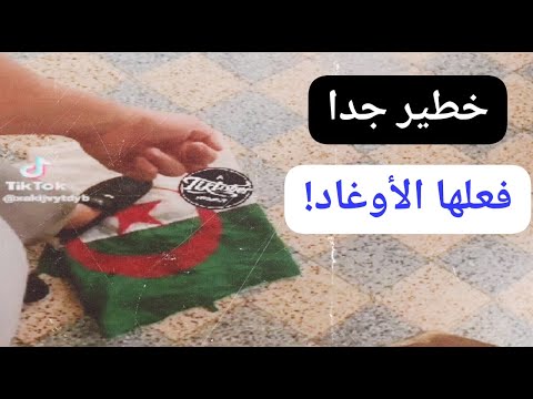 خطير جدًا: فعلها الأوغاد! | أبو معاذ محمد مرابط