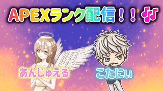 【APEX】よちよちえぺぺ　W/こたにぃ
