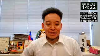 宮西詩音容疑者の情報が錯綜しています　実家取材された三枝玄太郎チャンネルをおすすめします