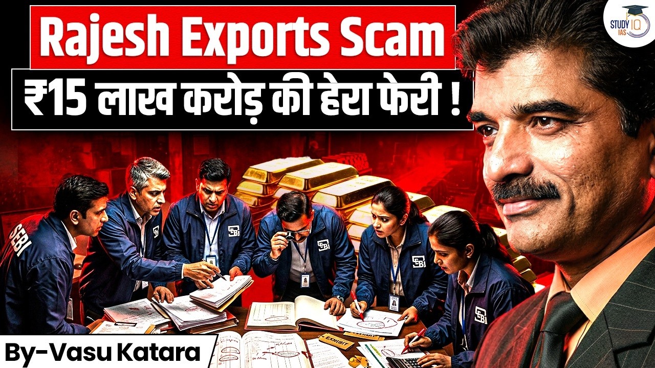 Rajesh Exports Scam Explained | ₹15 Lakh Crore Fraud Allegations |India’s Biggest Corporate Scandal?