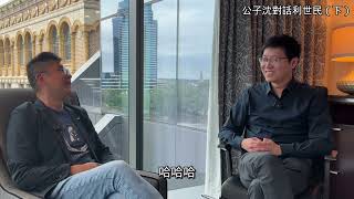 [討論] 公子沈.劉仲敬.全球經濟危機將至