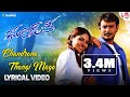 Chandrana Thangi Maga Lyrical Song Bhupathi Darshan Sherin V Harikrishna Srinivas K S Chithra