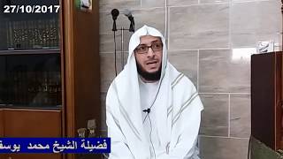 سؤال و جواب : الشيخ محمد خشان image