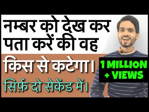 DSSSB Fast Divide Kaise Karte Hain | Fast Divide Tricks in Hindi for  LDC CHSL KVS SSC CGL Fast Fast Video