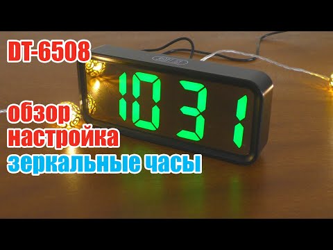 Зеркальные часы из Китая обзор и настройка