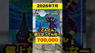 【ポケカ】一度暴落を起こしたブラッキーVMAXSAの今がやばい事に...！ #shorts