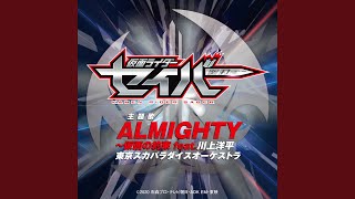 ALMIGHTY～仮面の約束 feat.川上洋平（『仮面ライダーセイバー』主題歌 TV...