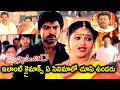 ఇలాంటి క్లైమాక్స్ ఏ సినిమాలో చూసి ఉం�