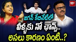 జగన్ కేబినెట్ లో ఏం జరుగుతుందో అంతుబట్టని వైనం | Special Story On YS Jagan Cabinet Decision