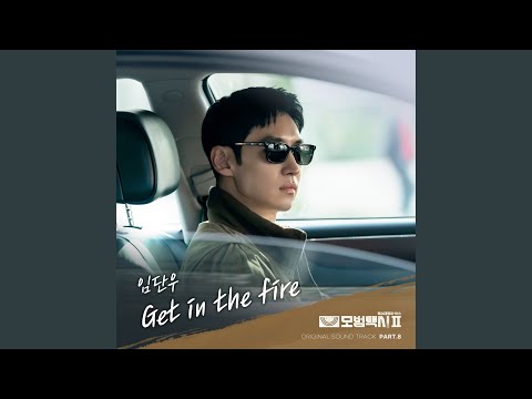 Video thumbnail for Get In The Fire (Instrumental)