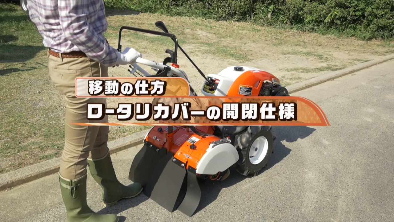TRS500 TRS600 TRS700 陽菜Smile｜ミニ耕うん機｜製品 使い方