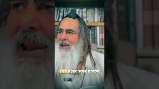 הרב שלום סבג - שיעורי וידאו - הרב שלום סבג – רק אלהים יכול להוציא את הטהרה מהטומאה ✨