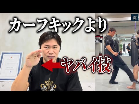 カーフキック禁止論に元K-1チャンピオン・小比類巻が物申す！