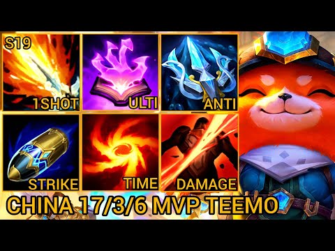 Teemo Baron Lane MVP S+ 17/3/6 - China Wild Rift New Build & Runes By Tiarty