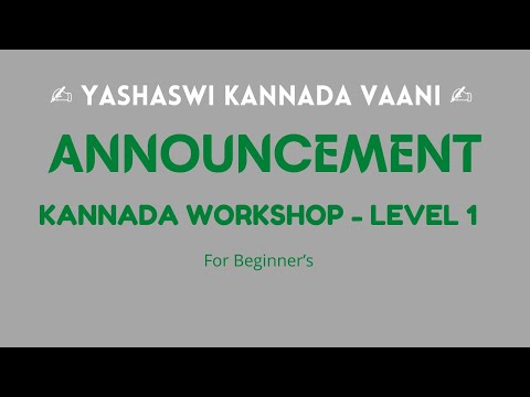 KANNADA WORKSHOP LEVEL 1 FOR BEGINNERS - LESSONS TAUGHT IN ENGLISH #kannada #online #course