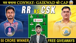 RR vs CSK Dream11 Prediction | Dream11 Team of Today Match | RR vs CSK Dream11 Team | RR vs CSK 2023