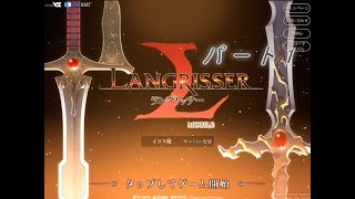 (ゆっくり実況)ラングリッサーMOBLIEパート1