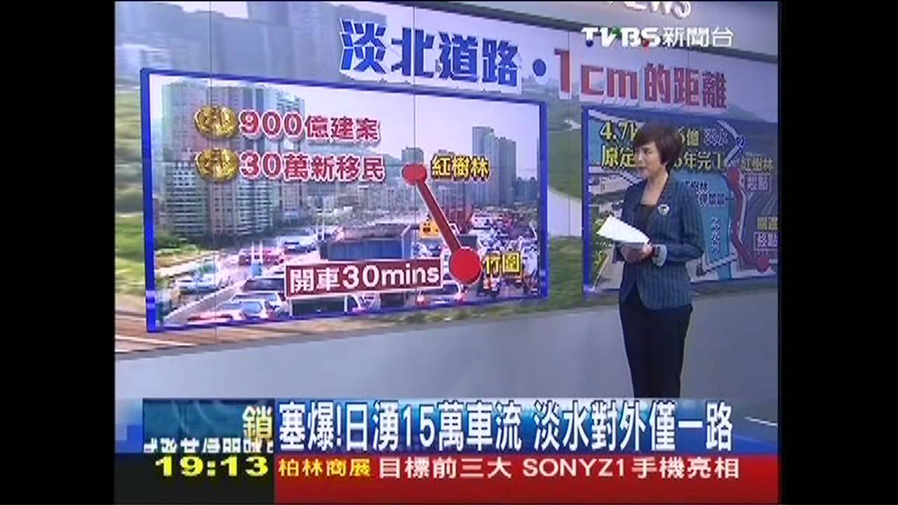 塞爆!日湧15萬車流 淡水對外僅一路