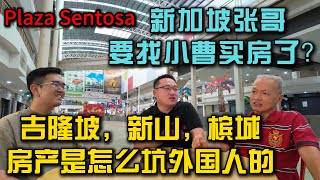 Thumbnail for “新加坡张哥亲自来找小曹讨论新山!外国人在大马买房会踩哪些坑?在新山Plaza Sentosa捡个机会,才懂什么叫信息差!”