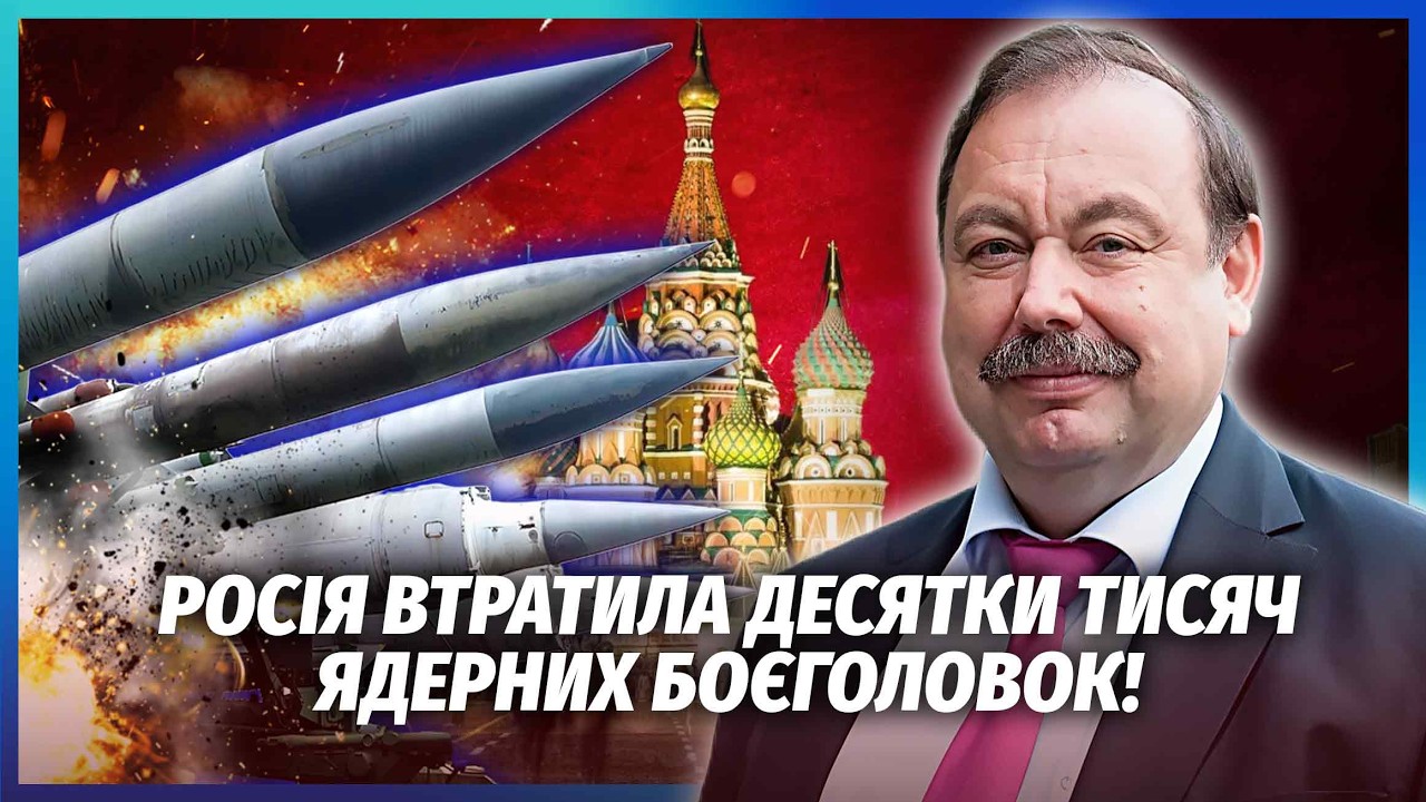 🚀ГУДКОВ: ЯДЕРНИЙ АРСЕНАЛ ПУТІНА СКОРОТИЛИ У 12 РАЗІВ! Китай НАЗДОГАНЯЄ РОСІЮ