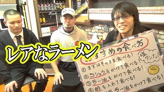 浅野の食べ歩きツアーpart3【まるけんラーメン】
