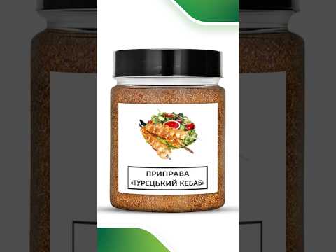 Приправа «Турецкий кебаб» CraftOil 100 г натуральная смесь специй для сочного и ароматного мяса - фото 1 - id-p2993010998