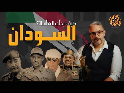 الإنقلابات العسكرية في السودان