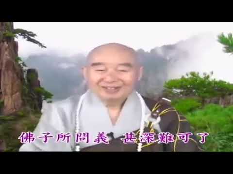 1382b 大方广佛华严经 净空法师 1382b