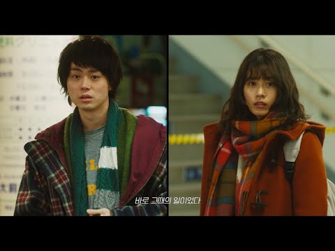 [꽃다발 같은 사랑을 했다] 1차 예고편 - 고백편