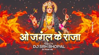 Download lagu O Jangal Ke Raja - Power Full Dj Remix - DJ SRH BHOPAL | Navratri Special Bhajan | DJ Mohit Mk mp3