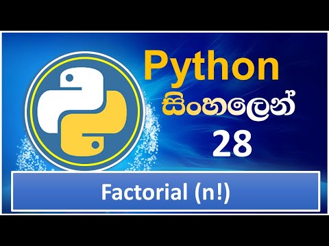Python Tutorial 28 Factorial N Sinhala