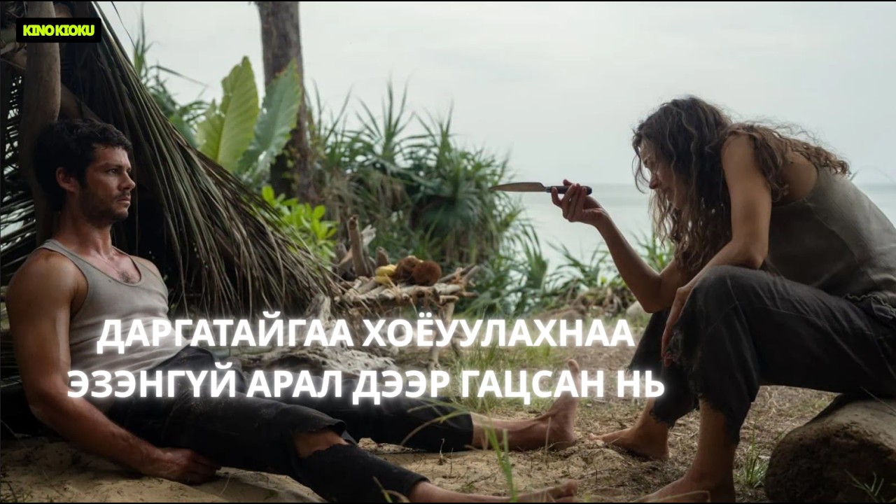 ДАРГАТАЙГАА ЭЗЭНГҮЙ АРАЛ ДЭЭР ГАЦСАН ТЭРЭЭР ЖИНХЭНЭ ЧАДВАРАА ХАРУУЛАВ... | SEND HELP