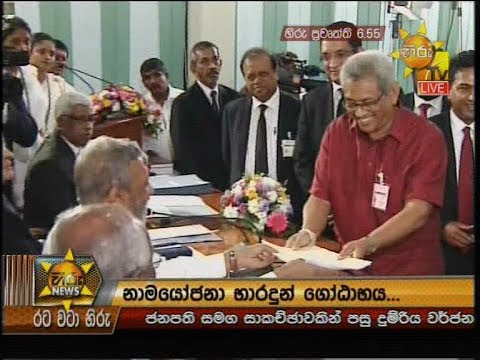 Hiru News 6.55 PM | 2019-10-07