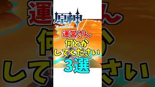 【原神】運営さん見てますか～？withお手玉代理団長【ゆっくり実況】