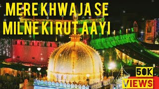 Download lagu Mere Khwaja se Milne Ki Rut Aayi ||superhit Qawwali full HD video|| mp3 Download lagu Mere Khwaja se Milne Ki Rut Aayi ||superhit Qawwali full HD video|| mp3
