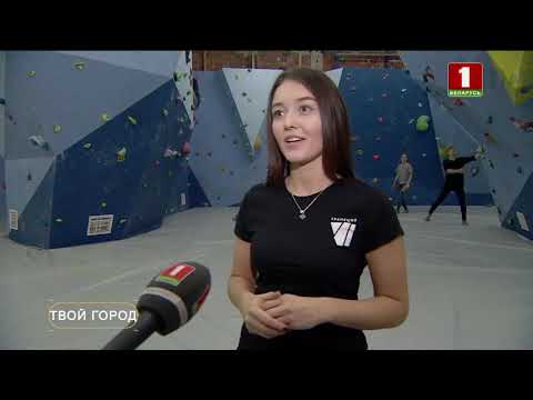 Беларусь 1 Скалодром Трапеция
