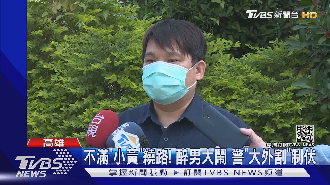 不滿「小黃」繞路!醉男大鬧 警「大外割」制伏