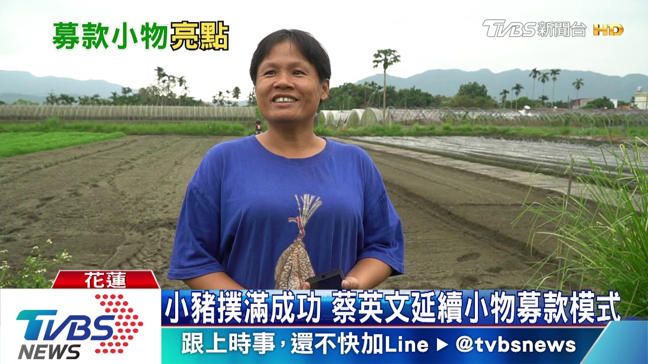 首波「辣英粉」秒殺 第二波再推募款小物