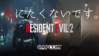 バイオハザード２の「The 4th Survivor」 と 「The 豆腐 Survivor」やってくで【初見さん歓迎やで】