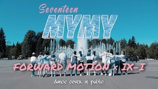 [K-POP IN PUBLIC] Seventeen - My My || DANCE COVER